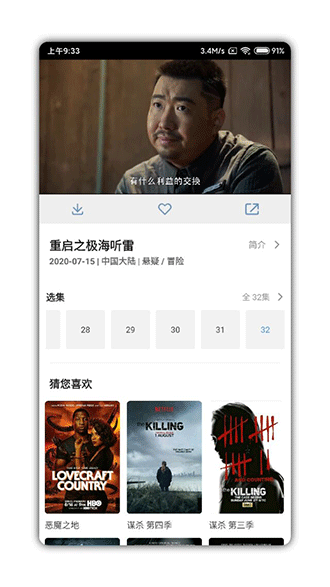 Nemo影視1.4.0截圖3