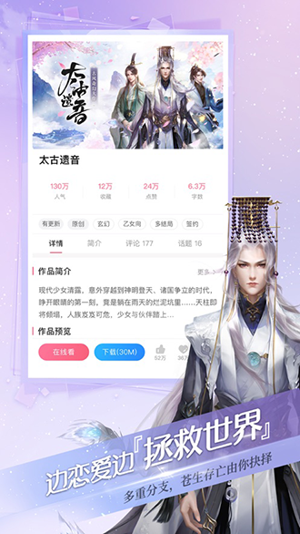 網(wǎng)易易次元截圖3