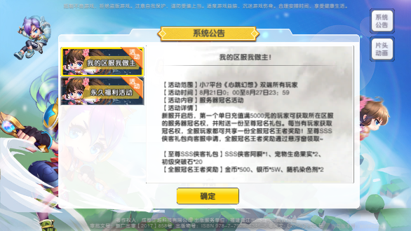 心跳幻想游戲截圖1