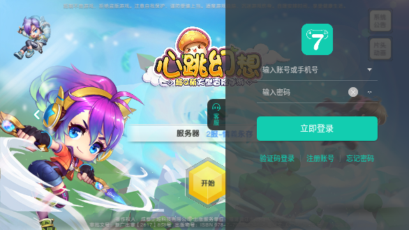 心跳幻想游戲截圖3