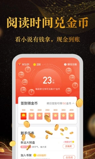 奇跡小說(shuō)截圖1