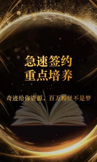 奇跡小說(shuō)截圖3