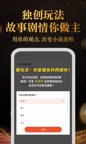 奇跡小說(shuō)截圖4