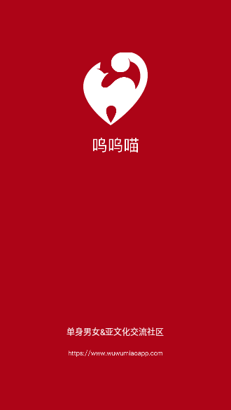 嗚嗚喵APP截圖2