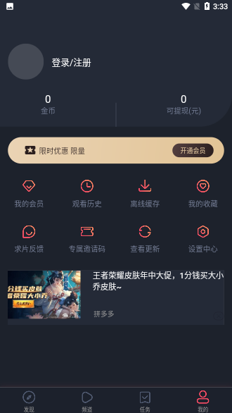 酷劇影視截圖4