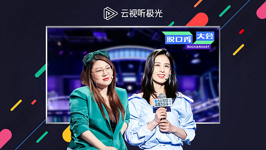 云視聽極光電視盒子版截圖1