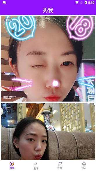 花心社區(qū)截圖1