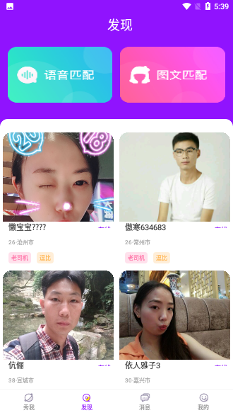 花心社區(qū)截圖2