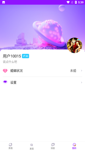 花心社區(qū)截圖4