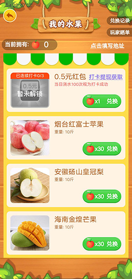 多樂(lè)果園app截圖2