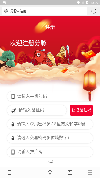 分脈App截圖3