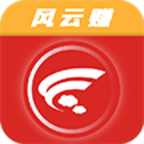 風(fēng)云賺App