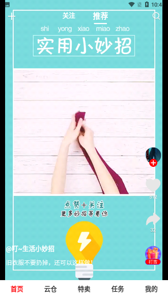 E值購區(qū)塊鏈商城截圖2