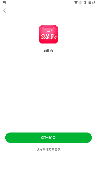 E值購區(qū)塊鏈商城截圖3