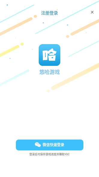 悠哈游戲社區(qū)截圖1