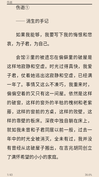 魯迅全集App截圖2