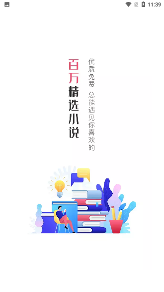 肆閱小說截圖1