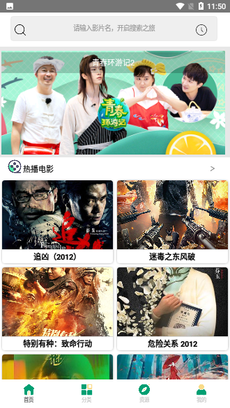 極云影視會(huì)員版截圖1