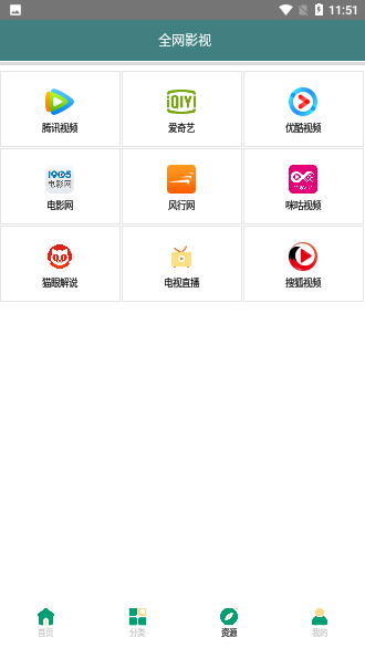 極云影視會(huì)員版截圖3