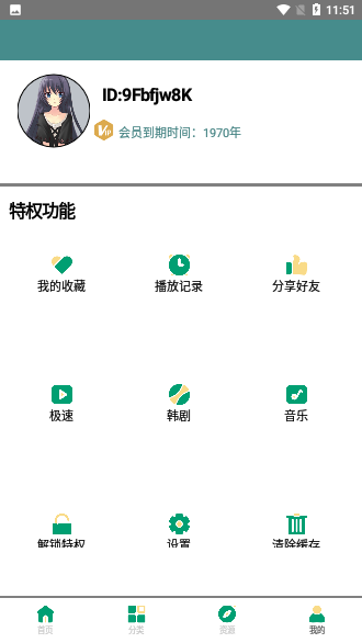 極云影視會(huì)員版截圖4