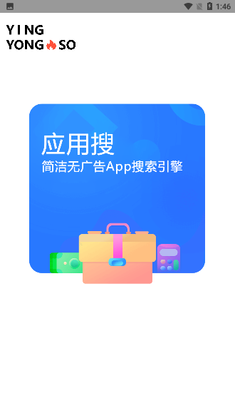 應(yīng)用搜會(huì)員版截圖1