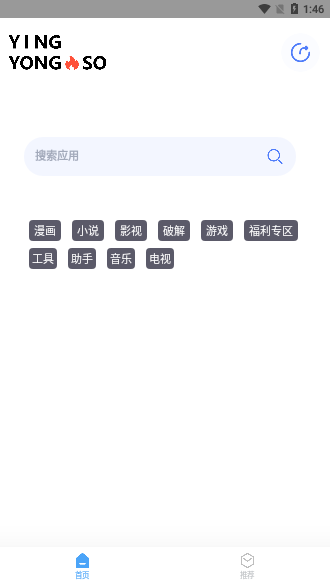 應(yīng)用搜會(huì)員版截圖2