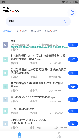 應(yīng)用搜會(huì)員版截圖3