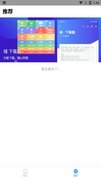 應(yīng)用搜會(huì)員版截圖4
