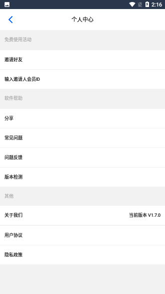 定位貓最新版截圖1