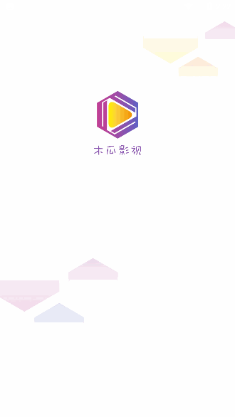 木瓜影視截圖1