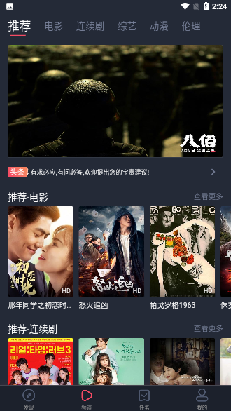 木瓜影視截圖2