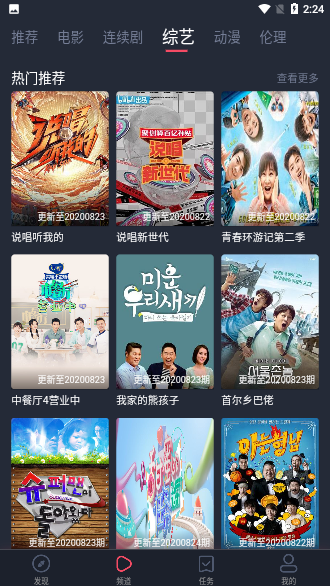 木瓜影視截圖3