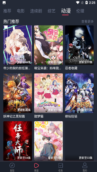 木瓜影視截圖4