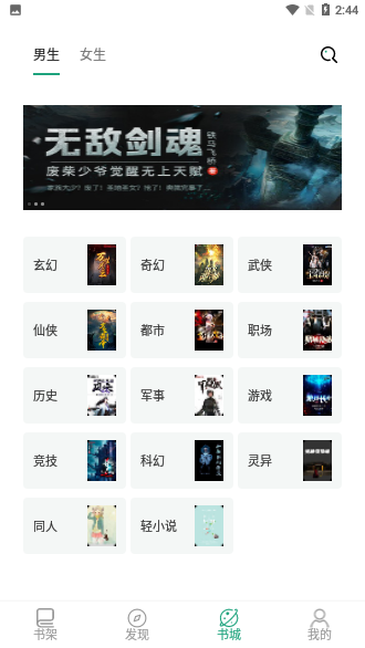 熊貓搜書App截圖3