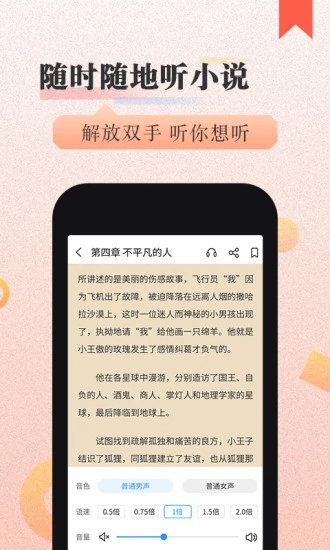 美閱小說(shuō)截圖1