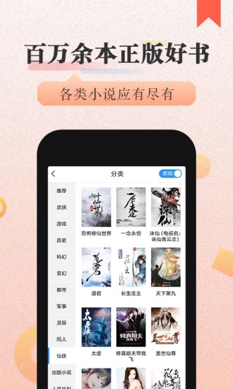 美閱小說(shuō)截圖2