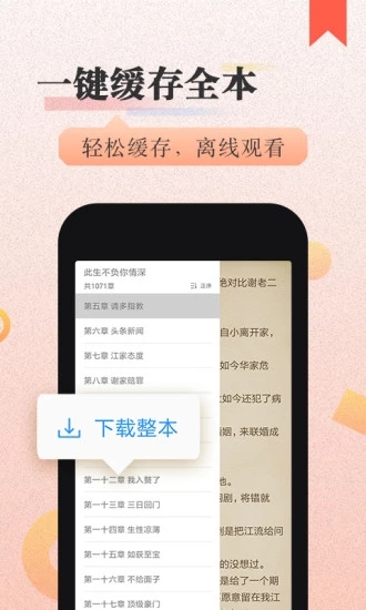 美閱小說(shuō)截圖3