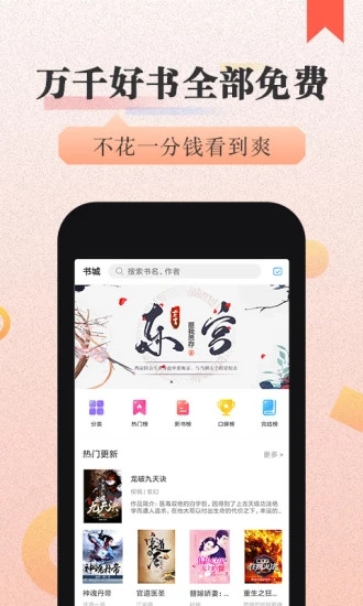 美閱小說(shuō)截圖4