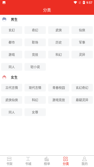 快小說(shuō)免費(fèi)閱讀器截圖4