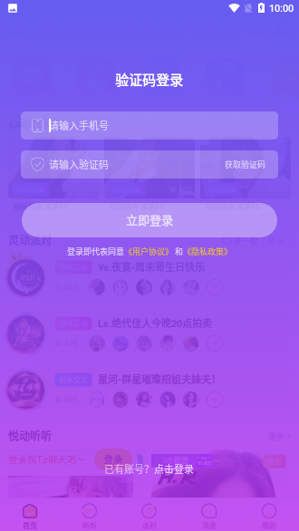 Yami語音截圖2