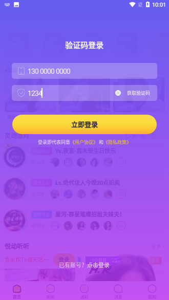 Yami語音截圖3