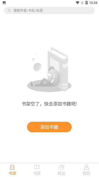 飛看小說(shuō)截圖4