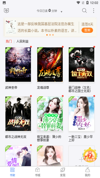 逐浪小說(shuō)截圖1