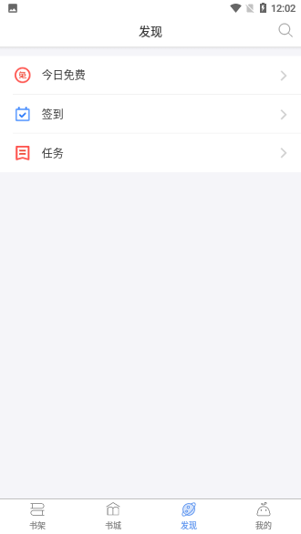 逐浪小說(shuō)截圖3