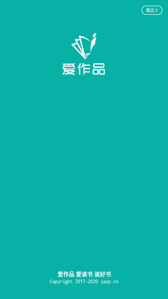 愛作品小說截圖1