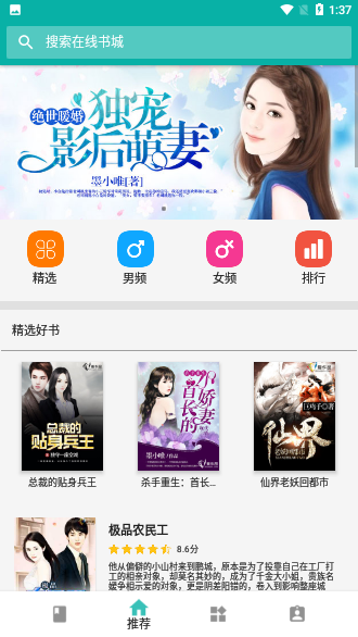 愛作品小說截圖3