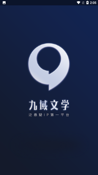 九域文學(xué)截圖1