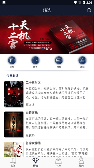 九域文學(xué)截圖3