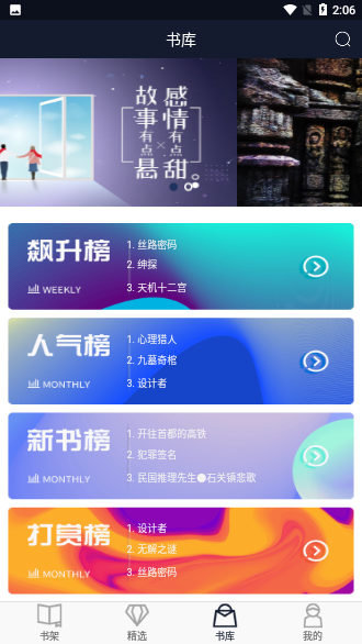 九域文學(xué)截圖4