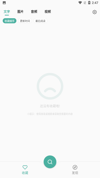 亦搜最新版截圖2